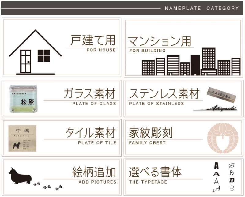 表札デザインがおしゃれすぎ！レビュー・口コミが高評価なおすすめの表札